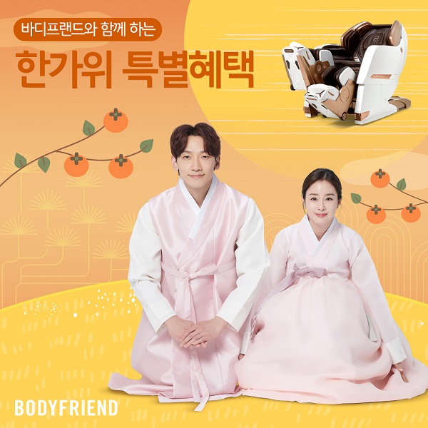 ▲ ⓒ바디프랜드