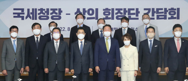 ▲ 최태원 대한상의 회장(앞줄 왼쪽 다섯번째)과 김창기 국세청장(앞줄 왼쪽 네번째)이 참석자들과 기념촬영을 하고 있다. ⓒ대한상의