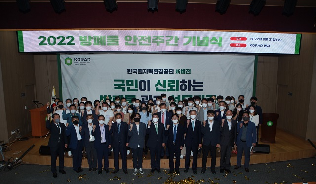 ▲ 한국원자력환경공단은 31일 경주 본사 코라드홀에서 ‘국민이 신뢰하는 방폐물관리 선도기관’을 새로운 비전으로 선포식을 개최했다.ⓒ원자력환경공단