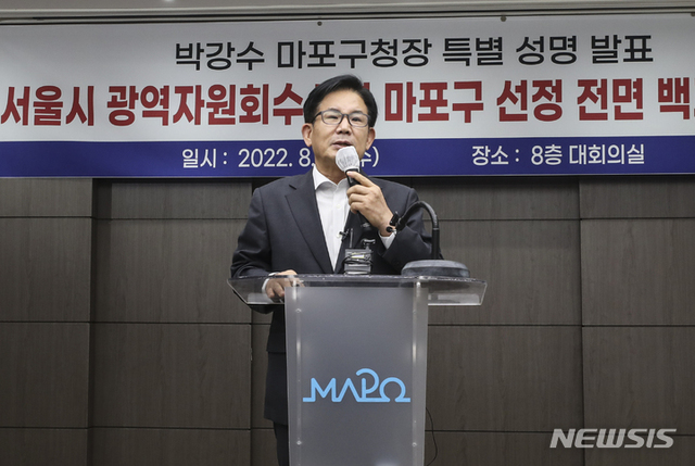 ▲ 박강수 마포구청장이 31일 오후 서울 마포구청 대회의실에서 '서울시 광역자원회수 시설 마포구 선정 전면 백지화 촉구' 기자회견에서 발언하고 있다. ⓒ뉴시스