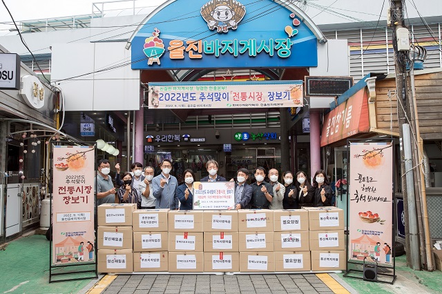 ▲ 한울본부는 1일 울진 바지게시장에서 5100만 원 상당의 지역 농수산물 꾸러미를 관내 한부모가정, 소년소녀가장, 취약계층 400명과 12개 복지시설에 전달했다.ⓒ한울본부