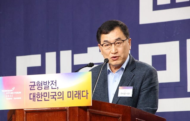 ▲ 주낙영 시장이 지방위기소멸 대응 ‘2022 영남미래포럼’에서 환영사을 하고 있다.ⓒ경주시