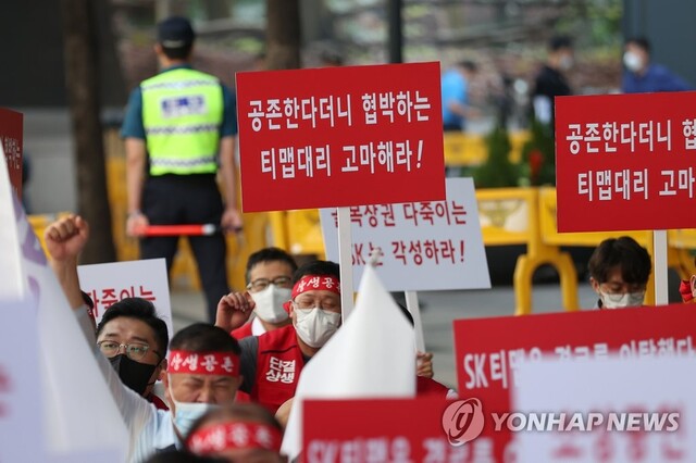 ▲ 한국대리운전총연합회가 1일 오후 서울 종로구 SK 본사 앞에서 티맵모빌리티의 대리운전 시장확장 철회와 SK 본사의 중재를 촉구하고 있다. ⓒ연합