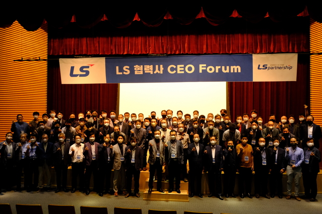 ▲ LS 협력사 CEO 포럼에 참석한 협력사 대표들이 기념 촬영하고 있다. ⓒLS
