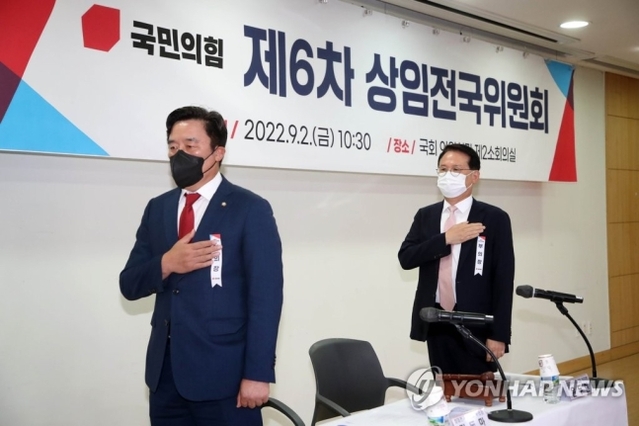 ▲ 당헌·당규 개정안 의결을 위해 2일 오전 국회 의원회관에서 열린 국민의힘 제6차 상임전국위원회에서 윤두현 국민의힘 전국위원장 직무대행과 정동만 국민의힘 전국위원회 부의장(왼쪽)이 국기에 경례하고 있다.ⓒ연합뉴스(국회사진기자단)