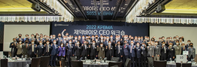 ▲ 'KPBMA 제약바이오 CEO 워크숍' 참석자들이 기념촬영을 하고 있다. ⓒ한국제약바이오협회