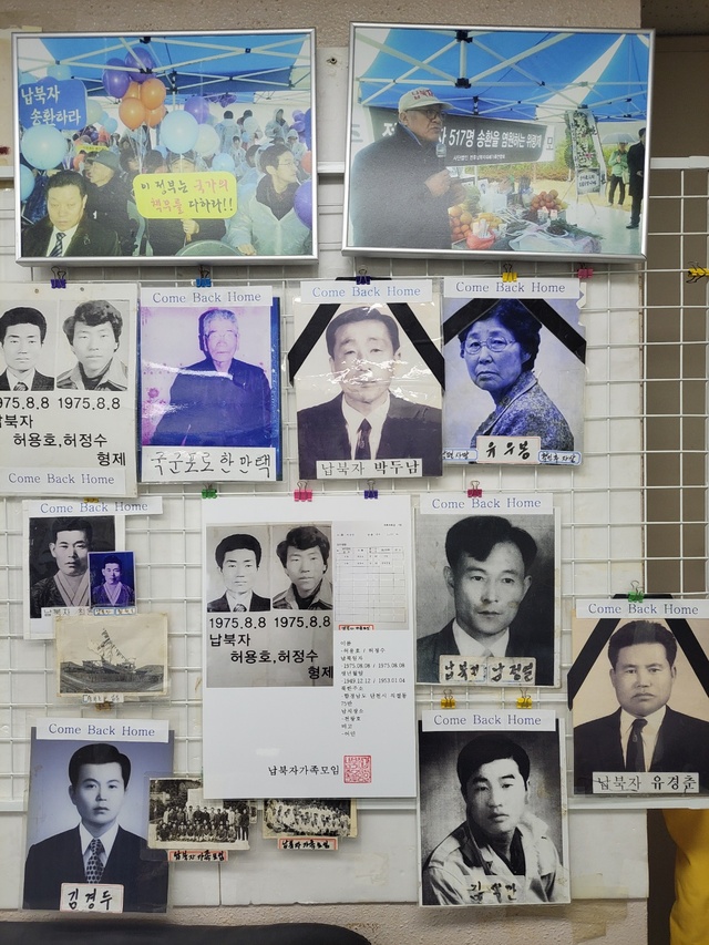▲ 납북자 사진들ⓒ곽수연 기자