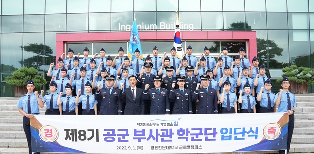 ▲ 전국에서 유일하게 공군 부사관학군단을 창설, 운영 중인 영진전문대학교(총장 최재영)가 1일 이 대학교 글로벌캠퍼스(칠곡) 국제세미나실에서 제8기 공군 부사관학군단(RNTC) 입단식을 가졌다.ⓒ영진전문대