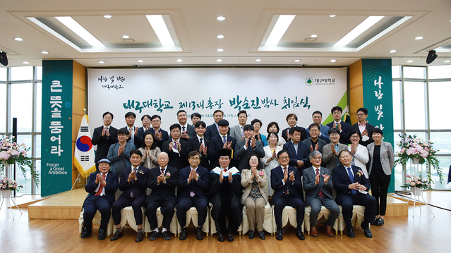 ▲ 대구대학교가 제13대 박순진 총장 취임식을 개최했다. 취임식은 지난 9월 1일 오후 2시 경산캠퍼스 본관 17층 스카이라운지에서 법인이사장 및 이사, 동창회장, 전임총장, 교수회 의장, 학생대표 등이 참석한 가운데 진행됐다.ⓒ대구대