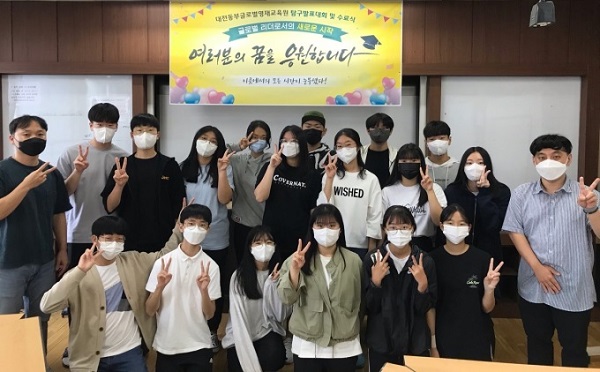 ▲ 대전동·서부교육지원청은 지난 3일 쿨루프와 색깔별 열 흡수율 탐구 등의 프로젝트의 최종 결과를 선보이는 영재탐구발표대회를 개최했다.ⓒ대전교육청