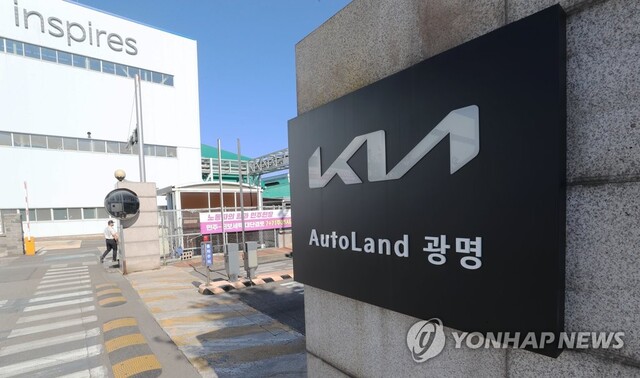 ▲ 기아 노사는 조만간 임단협 협상을 재개할 것으로 전망된다. 기아 오토랜드 광명 모습. ⓒ연합뉴스