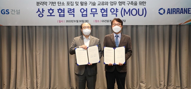 ▲ 권혁태 GS건설 RIF Tech. 전무(좌)와 하성용 ㈜에어레인 사장이 협약식에서 기념촬영을 하고 있다. ⓒGS건설