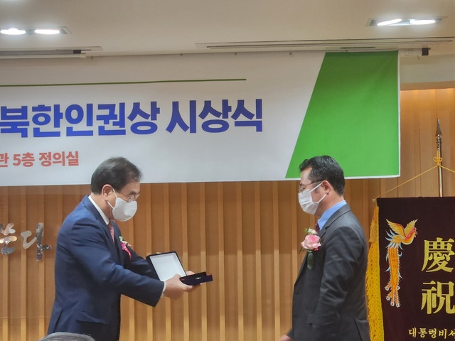 ▲ 이재원 한변 회장이 5일 열린 '북한인권상 시상식'에서 탈북자 언론인 출신인 김명성 조선일보 기자에게 상을 전달하고 있다. ⓒ진선우 기자