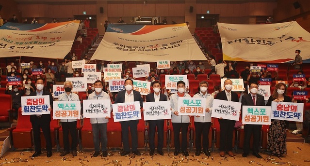 ▲ ‘2022 계룡세계군문화엑스포’의 성공개최를 위해 범도민지원협의회가 출범식.ⓒ충남도