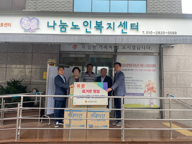 ▲ 경상북도의회는 추석을 맞아 경북도의원 및 의회사무처 직원이 일정별로 관내 구호·자선기관을 찾아 명절의 따뜻한 정을 나눴다.ⓒ경북도의회