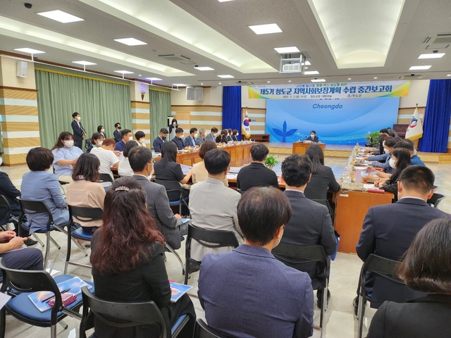 ▲ 청도군(군수 김하수)은 지난 2일 군청 대회의실에서 ‘제5기 지역사회보장계획’수립을 위한 중간보고회를 개최했다.​ⓒ청도군