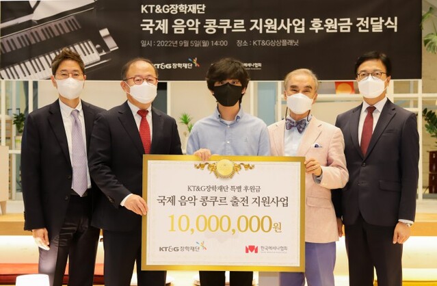 ▲ 왼쪽부터) 안홍필 KT&G장학재단 사무국장, 이상학 KT&G 부사장, 피아니스트 임윤찬, 김희근 한국메세나협회 회장, 이충관 한국메세나협회 사무처장.ⓒ한국메세나협회