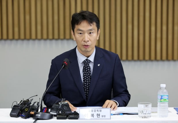 ▲ 이복현 금융감독원장 ⓒ금융감독원