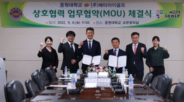 ▲ 중원대학교가 6일 본교 교무회의실에서 ㈜메타아이골프와 상호협력 업무협약을 가졌다.ⓒ중원대