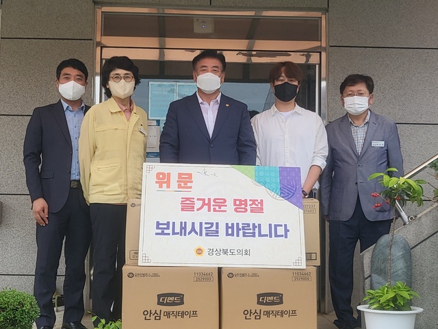 ▲ 경북도의회 박창석 도의원(군위)은 5일 추석을 맞아 ‘군위 밀알 노인요양 공동생활가정’을 방문해 어르신들이 따뜻한 명절을 보낼 수 있도록 도의회에서 준비한 위문품을 전달하고 시설 관계자들을 격려하는 등 온정을 나눴다.ⓒ경북도의회