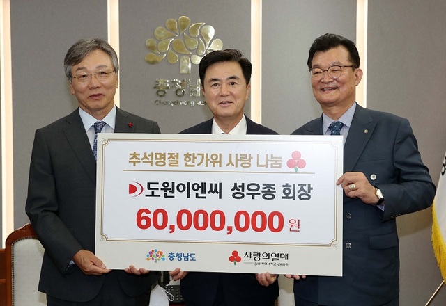 ▲ 성우종 ㈜도원이엔씨 대표(좌측)가 7일 추석 명절 이웃돕기 성금 6000만 원을 김태흠 충남도지사에게 전달했다.ⓒ충남도
