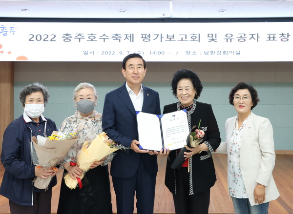 ▲ 충주시는 2022 충주호수축제 평가보고회와 유공자 표창식 행사를 개최했다.ⓒ충주시