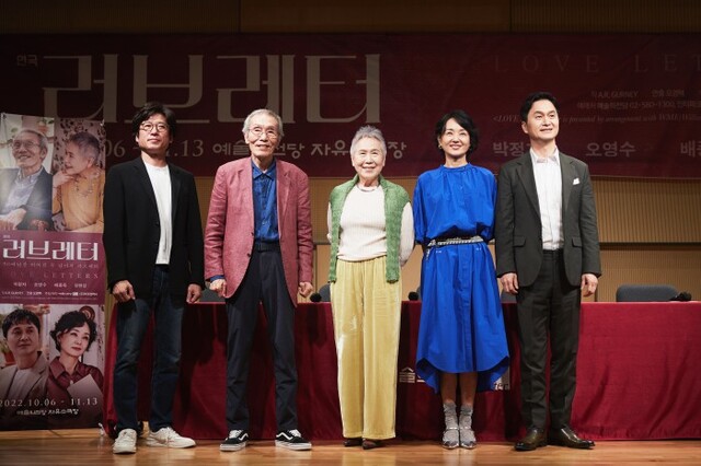 ▲ 7일 서울 서초구 예술의전당에서 열린 연극 '러브레터' 제작발표회에 참석한 오경택 연출(왼쪽부터), 배우 오영수·박정자·배종옥·장현성이 포즈를 취하고 있다.ⓒ예술의전당