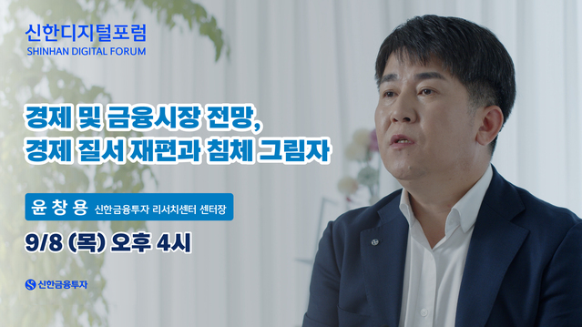 ▲ ⓒ신한금융투자