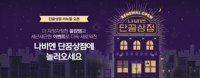 ▲ ⓒ경동나비엔