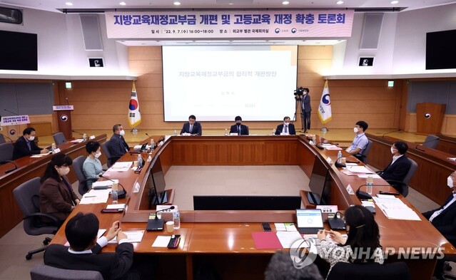 ▲ 7일 정부서울청사 별관에서 지방교육재정교부금 개편 및 고등교육 재정 확충 토론회가 열리고 있다.ⓒ연합뉴스