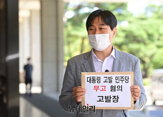 ▲ 이종배 서울시의회 의원이 8일 오전 서울중앙지검 앞에서 기자회견을 열고 윤석열 대통령을 허위사실 유포 혐의로 고발한 민주당 소속 의원들을 무고 혐의로 고발하고 있다. ⓒ정상윤 기자