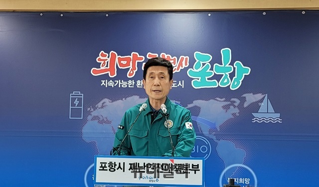 ▲ 이강덕 시장이 8일 제11호 태풍 ‘힌남노’에 대한 피해현황 및 복구계획에 대한 브리핑을 하고 있다.ⓒ뉴데일리