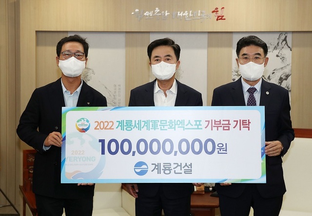 ▲ 이승찬 계룡건설 사장(좌측), 김태흠 충청남도 도지사(가운데), 이응우 계룡시장(우측)이 계룡세계軍문화엑스포 후원금을 기탁식을 진행하고 있다.ⓒ충남도