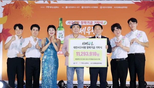 ▲ 조웅래 ㈜맥키스컴퍼니 회장이 12일 서철모 서구청장(중앙 좌측)에게 서구 인재육성장학재단 장학기금 1129만원을 기탁했다.ⓒ대전 서구