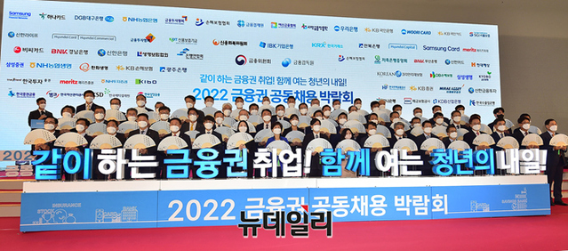 ▲ 지난달 24일 서울 동대문디자인플라자에서 개막한 2022 금융권 공동채용 박람회. ⓒ정상윤기자