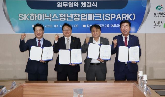 ▲ 충북도와 청주시, 서원대학교, SK하이닉스가 13일 ‘청년창업파크(SPARK)’ 건립을 위한 업무협약을 가졌다.ⓒ청주시