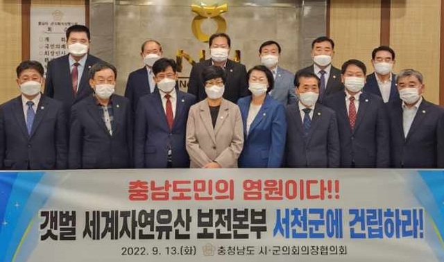 ▲ 충남시군의회 의장협의회가 13일 청양군의회에서 개최됐다. 정도희 회장(천안시의장) 등 시군 의장 등이 기념촬영을 하고 있다.ⓒ천안시의회