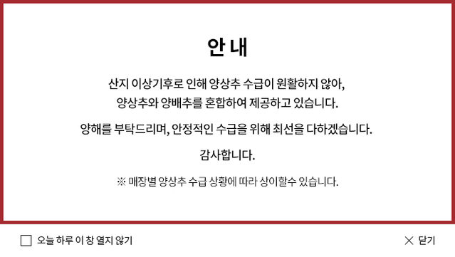 ▲ ⓒ롯데리아 홈페이지 캡쳐