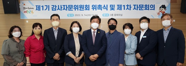 ▲ 최교진 세종교육감(가운데)이 14일 청사 중회의실에서 제1기 감사자문위원 7명을 위촉한 뒤 기념촬영을 하고 있다.ⓒ세종교육청