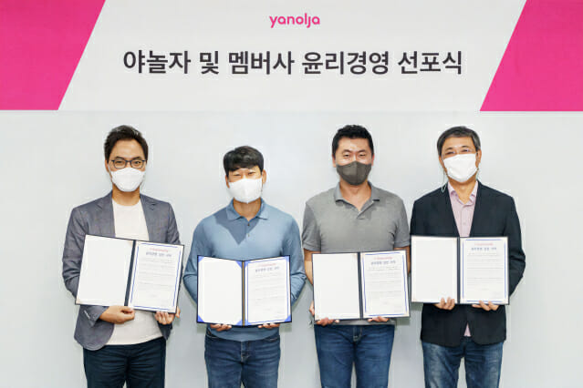 ▲ 왼쪽부터 배보찬 야놀자 그룹경영부문 대표, 이수진 야놀자 총괄대표,김종윤 야놀자ㆍ야놀자클라우드 대표, 최휘영 인터파크 대표 ⓒ야놀자