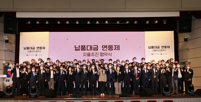 ▲ 중소벤처기업부와 공정거래위원회는 14일 '정부­위탁기업간 납품 대금 연동제 자율추진 협약식'을 개최했다. ⓒ부영