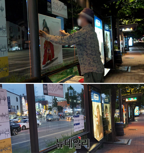 ▲ 삼각지역 인근 버스정류장에 풍자 포스터를 부착하고 있는 이하(활동명). 14일 오후 포스터가 제거된 버스정류장. ⓒ강민석 기자(아래), 이하 SNS(위)