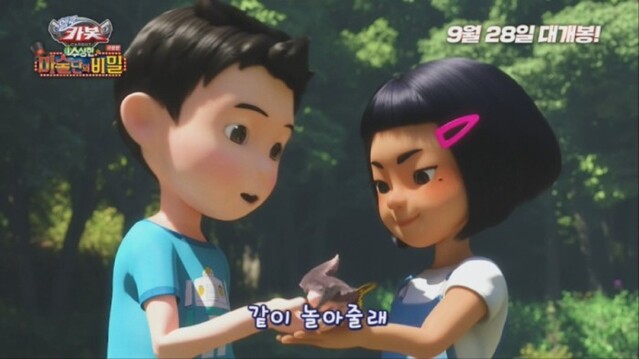 ▲ '헬로카봇 극장판4' 2차 OST '산새' 뮤직비디오 이미지.ⓒ초이락컨텐츠컴퍼니