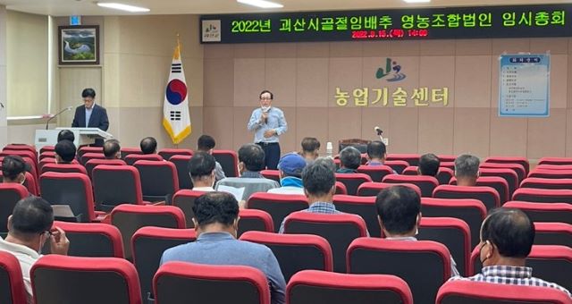 ▲ 괴산시골절임배추 영농조합법인이 15일 농업기술센터에서 절임배추 가격 책정을 위한 대의원 임시총회를 열고 있다.ⓒ괴산군