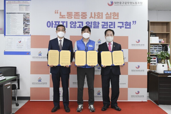 ▲ 대전 중구공무원노동조합과 대전 중구청, 대전 중구의회가 14일 한지붕 세 가족 협약을 체결했다. 사진은 왼쪽부터 김광신 중구청장, 이정만 중구공무원노조위원장, 윤양수 중구의회 의장.ⓒ중구청