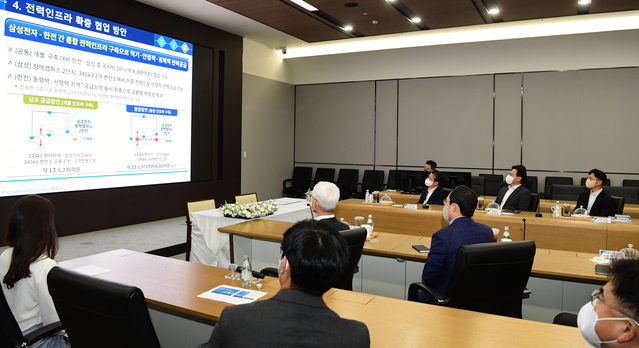▲ 한전과 삼성전자가 '평택캠퍼스 2단지(5·6라인) 전력인프라 확충을 위해 논의하고 있는 모습. ⓒ한전