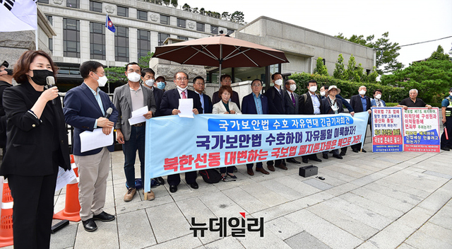 ▲ 헌법재판소가 국가보안법 7조에 대한 첫 공개변론을 연 15일 오후 서울 종로구 헌법재판소 앞에서 국가보안법수호자유연대(국보법수호연대)가 헌법재판소의 합헌을 촉구하는 기자회견을 갖고 있다. ⓒ정상윤 기자