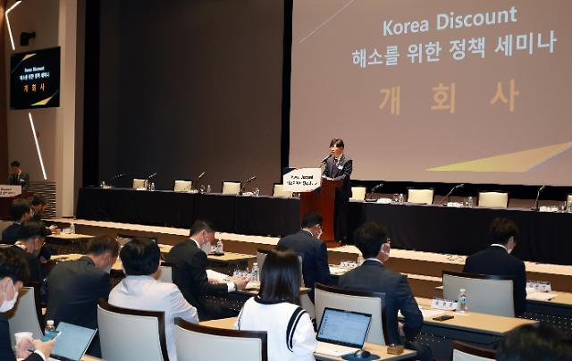 ▲ 김소영 금융위원회 부위원장은 15일 서울 여의도 한국거래소에서 한국거래소·자본시장연구원과 함께 개최한 코리아 디스카운트 해소를 위한 정책세미나에 참석해 개회사를 하고 있다. ⓒ금융위원회