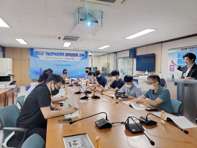 ▲ 청도군은 지난 9월 14일 군청 5층 재난상황실에서 청도군의 핵심기능 업무 담당자를 대상으로 기능연속성계획 교육을 진행했다.ⓒ청도군