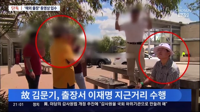 ▲ 이재명 더불어민주당 대표(오른쪽 빨간 원)가 성남시장 재직 시절인 2015년 1월 호주 출장에 동행한 고(故) 김문기 전 성남도시개발공사 개발1처장(왼쪽 빨간 원)과 함께 있는 모습의 영상이 공개됐다. ⓒTV조선 방송화면 캡처